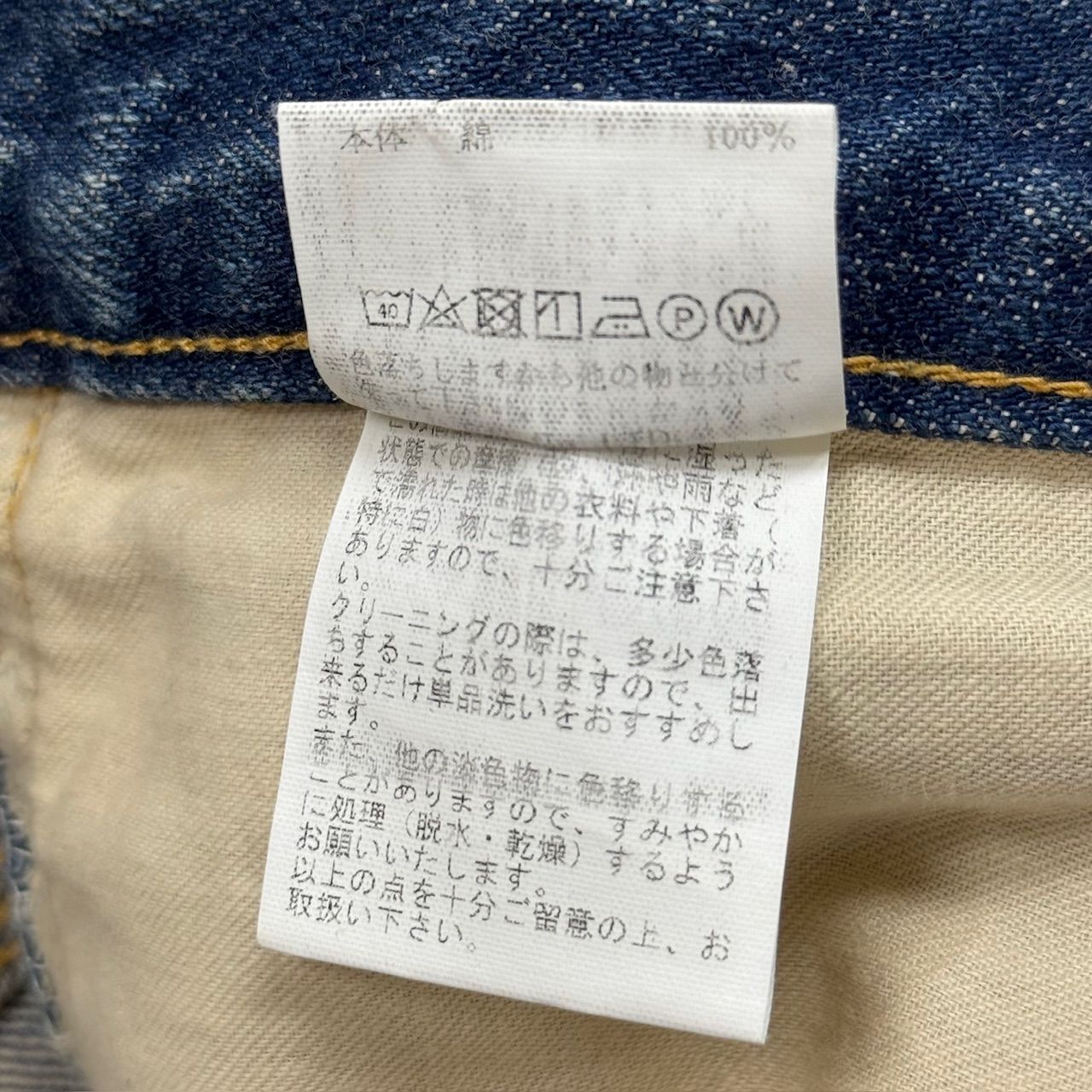 TO CVTVLIST ペイント ダメージ デニムパンツ ジーンズ カタリスト 2 