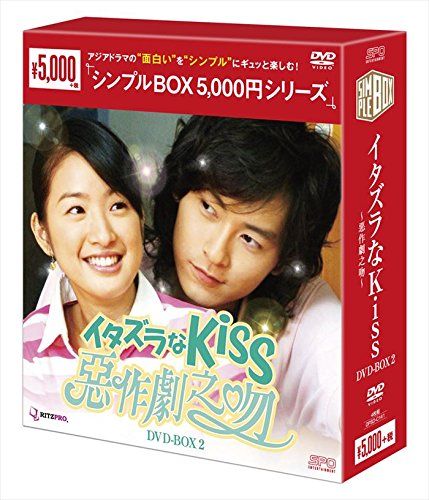 [DVD]/TVドラマ/イタズラなKiss II 〜惡作劇2吻〜 DVD-BOX II 台湾版 イタズラなkissⅡ イタズラなKiss II～惡作劇2吻～｜フジテレビの