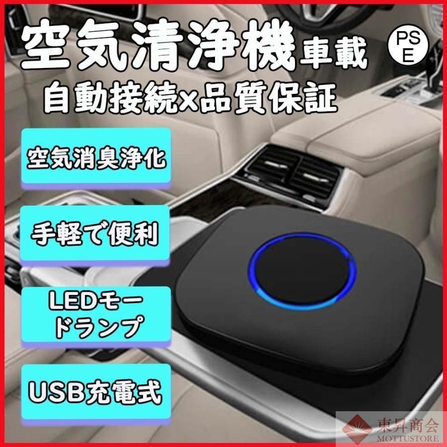 車載空気清浄機 車用 空気清浄器 小型 脱臭機 車内 オフィス 卓上 寝室 キッチン 消臭 3層フィルター 花粉対応 静音 空気清浄機 - メルカリ