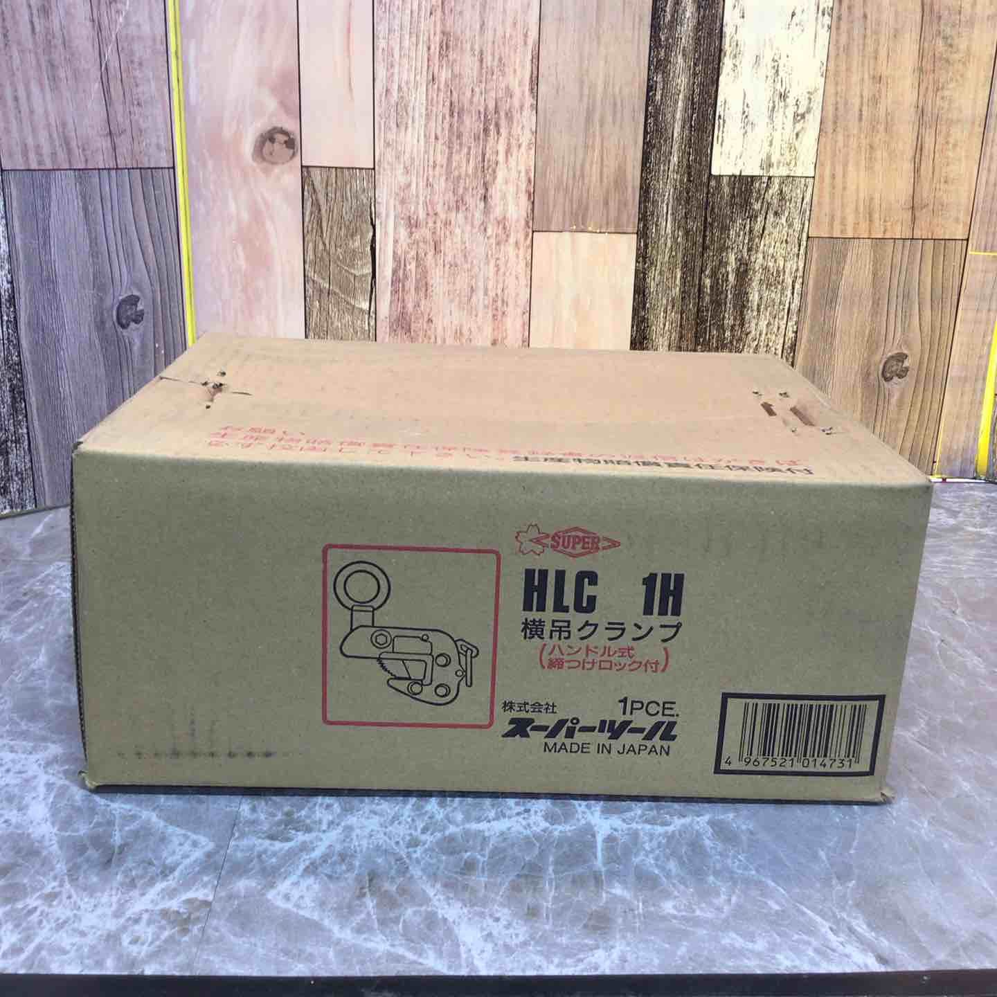 スーパーツール SUPERTOOL 横吊クランプ ロックハンドル式 HLC1H 八潮店
