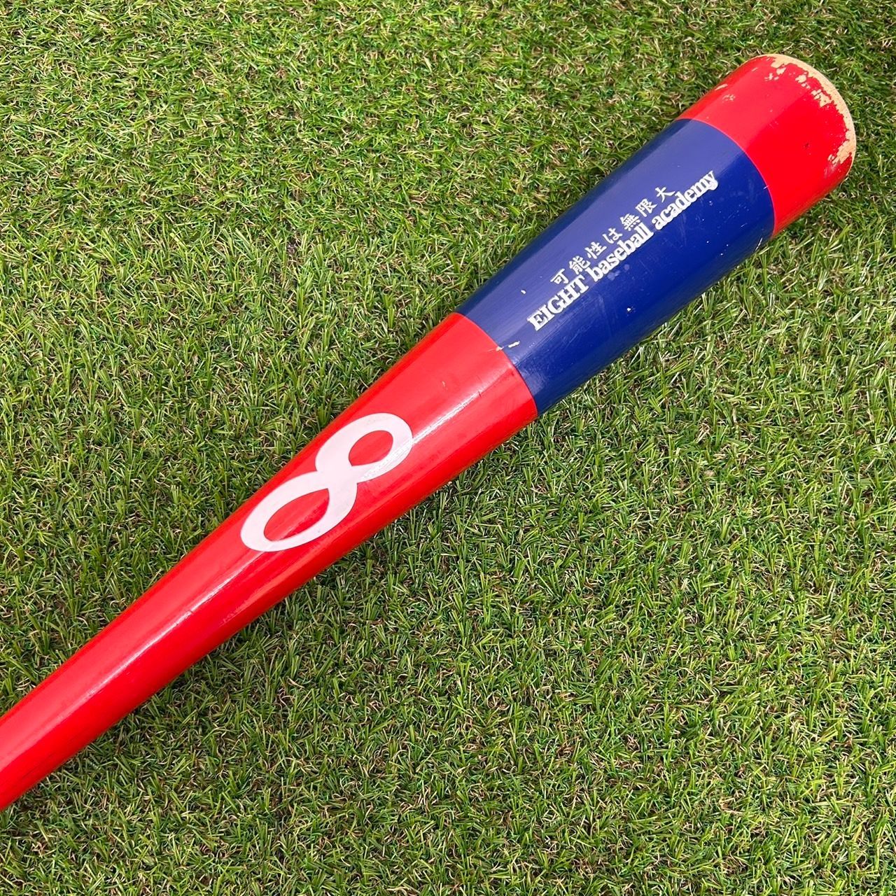 M0789 EIGHT baseball academy インフィニティバット トレーニングバット 木製 品