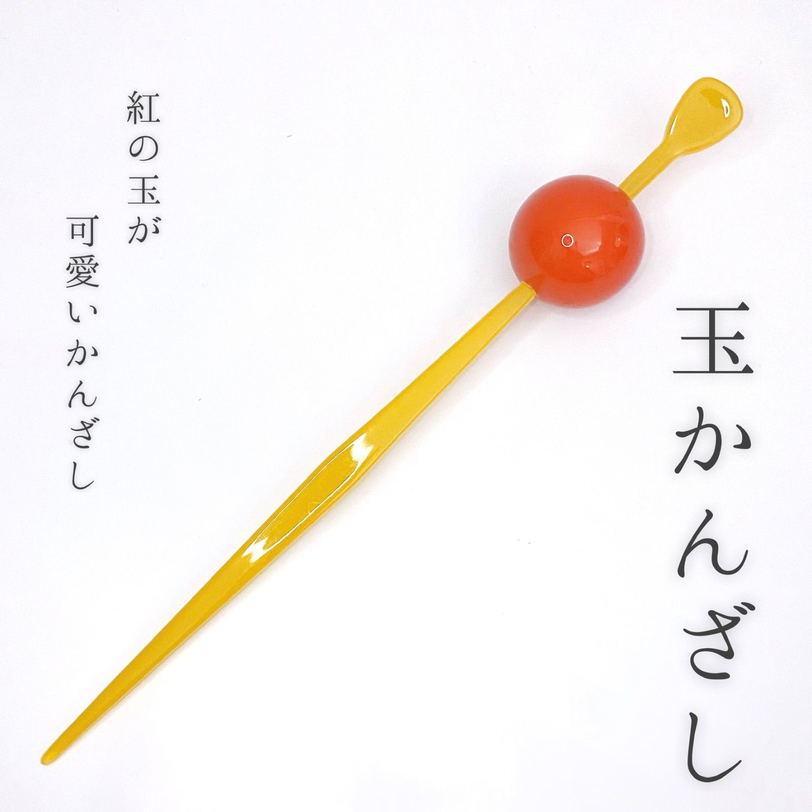 花魁 かんざし 豪華23点セット！ - メルカリ