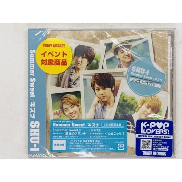 CD Summer Sweet キズナ SHU-I / 新品未開封 帯付き セット買い