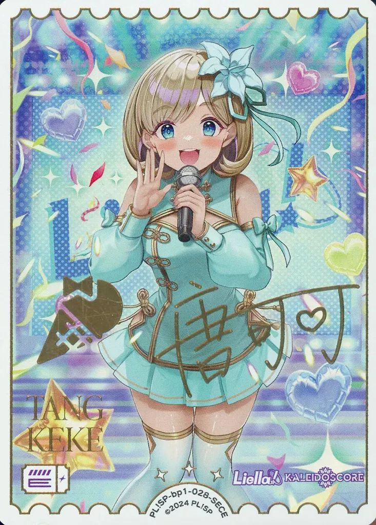 中古】ﾗﾌﾞﾗｲﾌﾞ!ｼﾘｰｽﾞ ｵﾌｨｼｬﾙｶｰﾄﾞｹﾞｰﾑ PL!SP-bp1-028-SECE[SECE