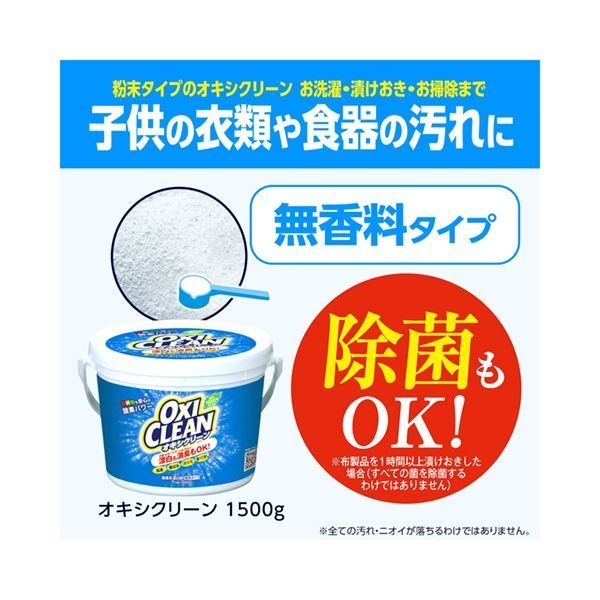 まとめ グラフィコオキシクリーン