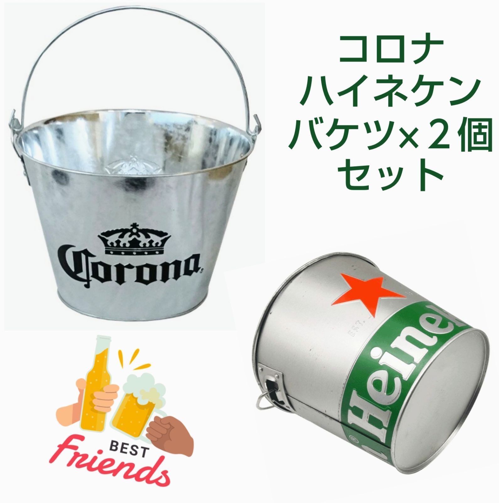 アイスバケツ☆2点セット☆ハイネケン☆コロナ☆アイスペール