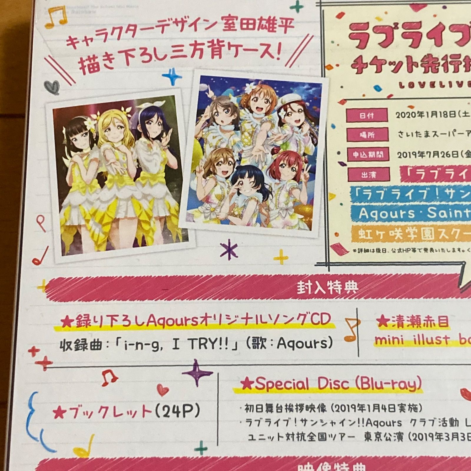 人気の福袋 人気商品ランキング 新品 未使用 ラブライブ サンシャイン The School Idol Movie アニメ Nanorentcar Com Pl Nanorentcar Com Pl