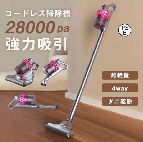 掃除機 ハンディークリーナー コードレス 強力 吸引力 充電式 28000pa 4WAY 軽量 静音 小型 紫外線殺菌 ダニ駆除 コンパクト 省エネ