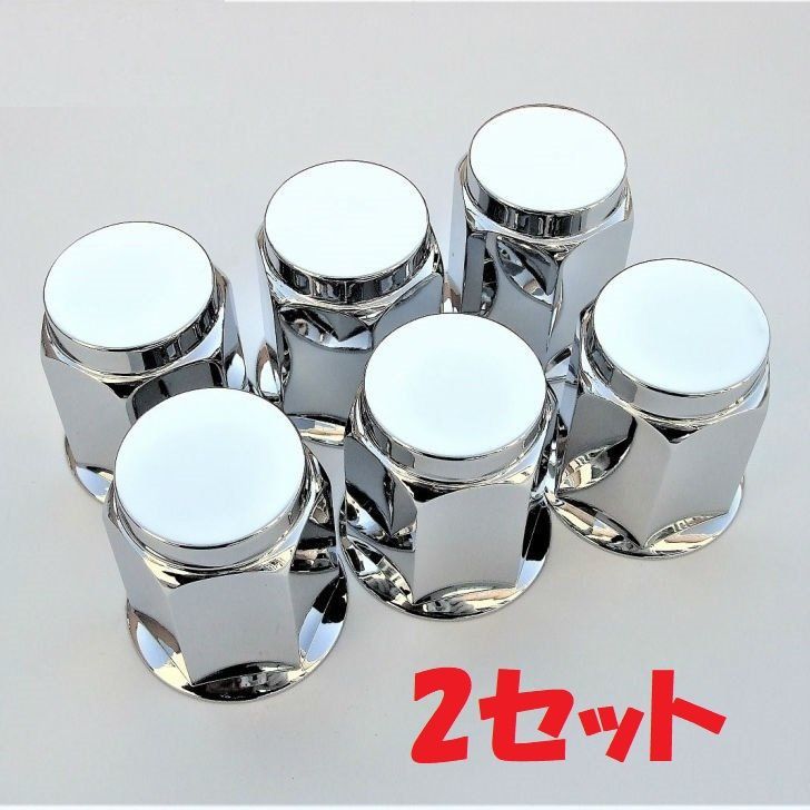 トラック用 6角ナットカバー 6ヶ入 41ｍｍ高60ｍｍ 【2セット】ABS