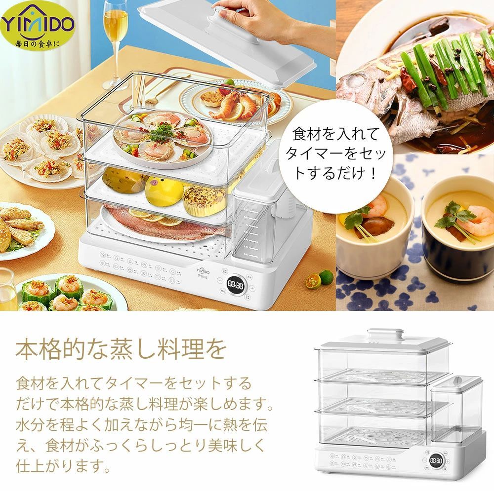 電気スチーム蒸し器