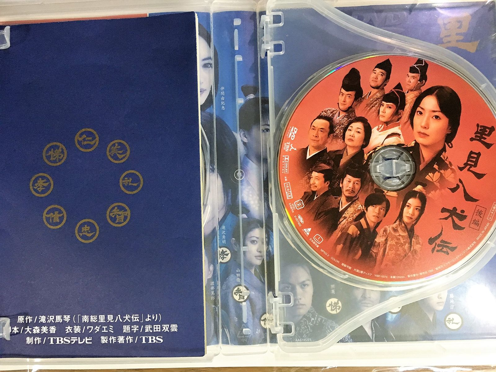 本物 里見八犬伝 DVD-BOX