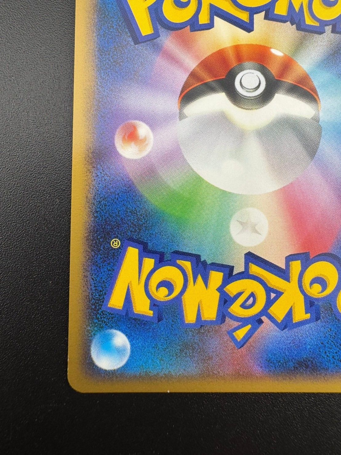 中古品】 カイリュー LV.61 HP140 DPBP#180 DP5 怒りの神殿