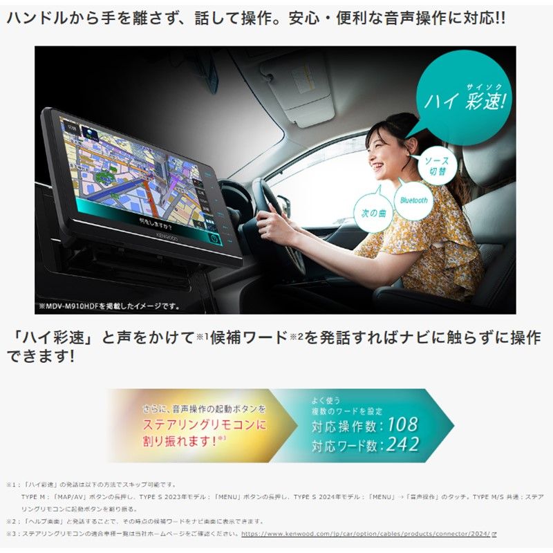 ケンウッド MDV-S711HD