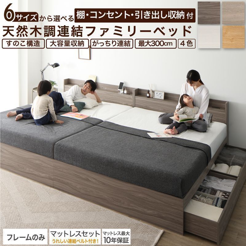 家族で寝られるホテル風モダンデザインベッド ボンネルコイルマットレス付き シングル