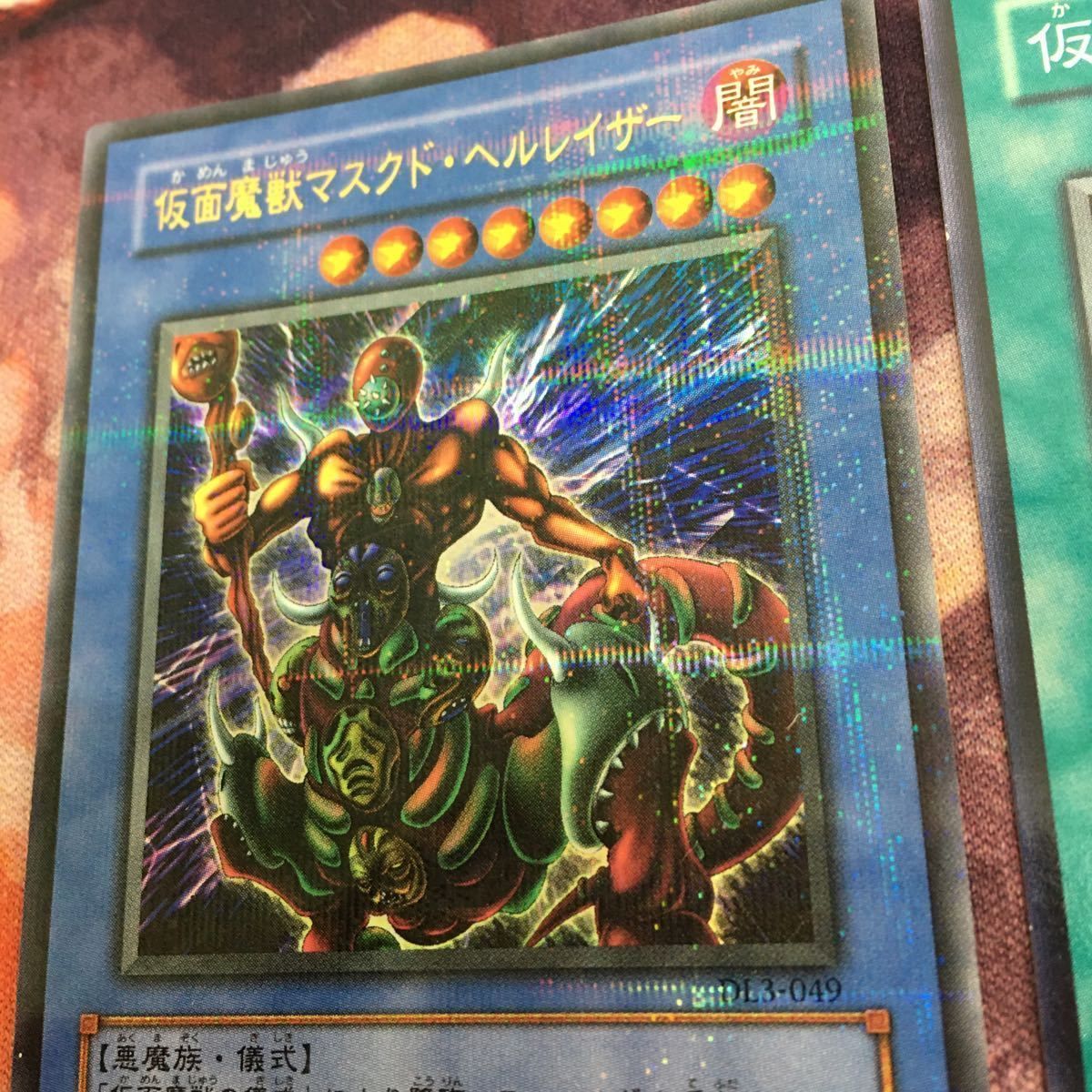 IT220613-1537 仮面魔獣マスクド・ヘルレイザー ウルトラ