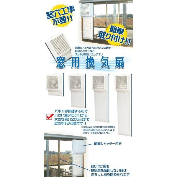 窓用換気扇 FW-20G
