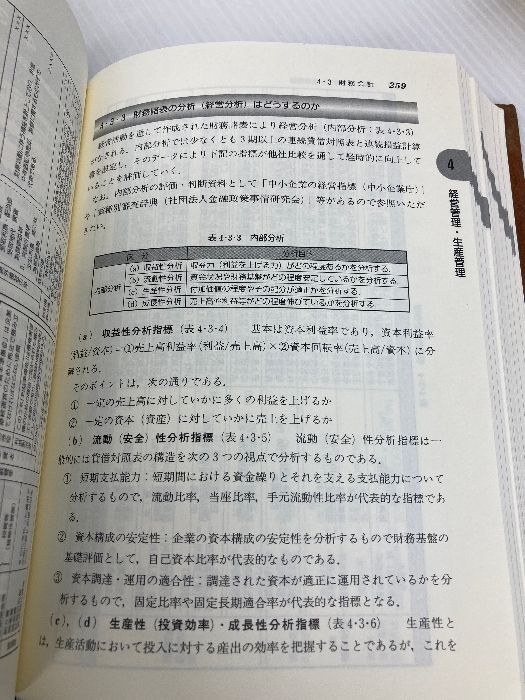 技術士ハンドブック オーム社 日本技術士会プロジェクトチーム技術図書刊