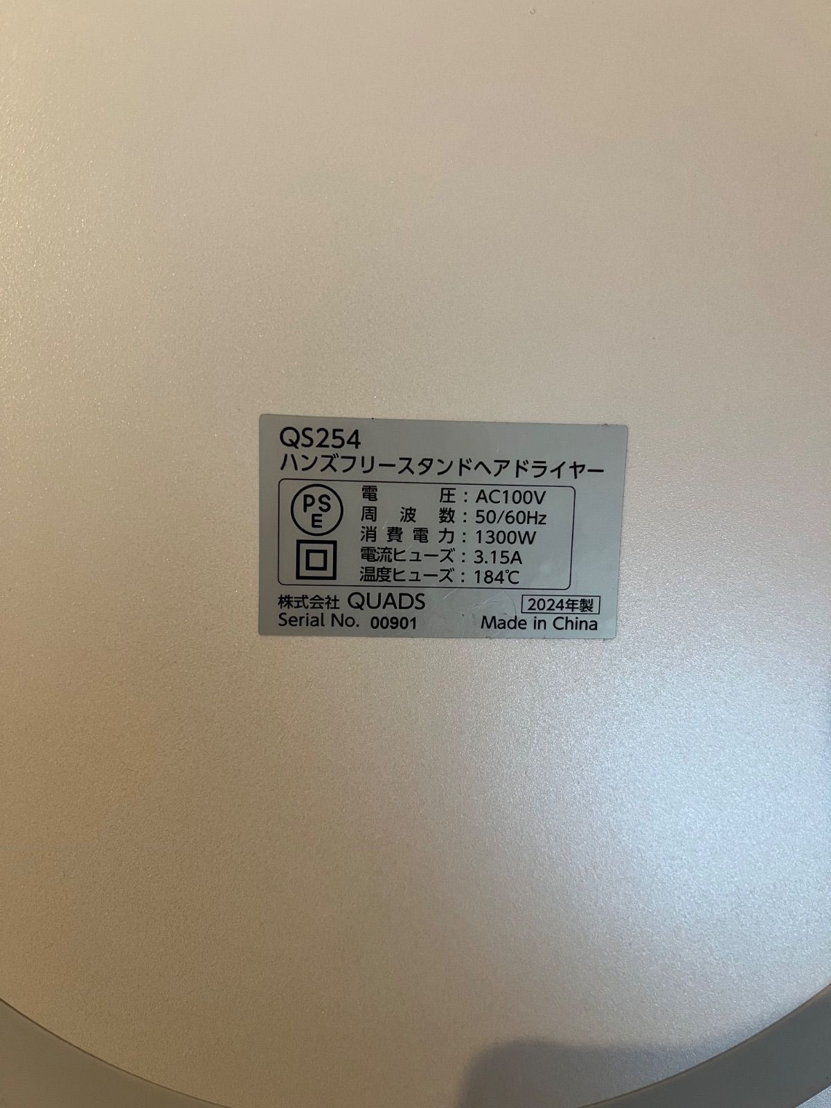 美品BISARA PRO ビサラプロ QS254PW 24年製※外箱・取説なし Amazon