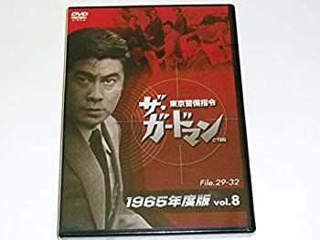 1965年　東京警備指令 ザ・ガードマン　vol.2 未開封 1965年 東京警備指令 ザ・ガードマン vol.2 未開封