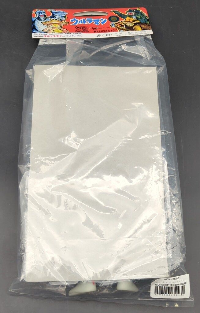 早い者勝ちの限定セール。 マルサン 世紀の大怪獣 2025墓場の画廊 ウルトラマン350 マットグレーVer