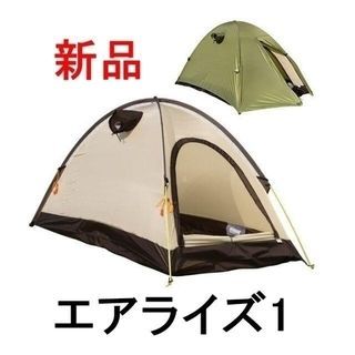 人気の福袋 大割引 新品、未使用 新品 エアライズ1 アライテント