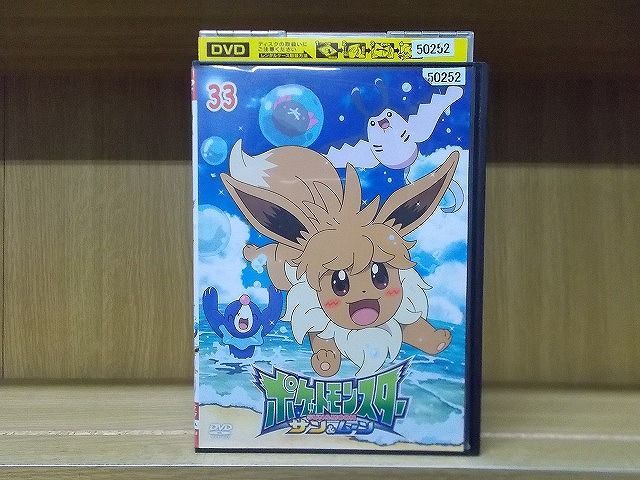 DVD ポケットモンスター サンu0026ムーン Vol.33 ※ケース無し発送 レンタル落ち ZI6142 - メルカリ