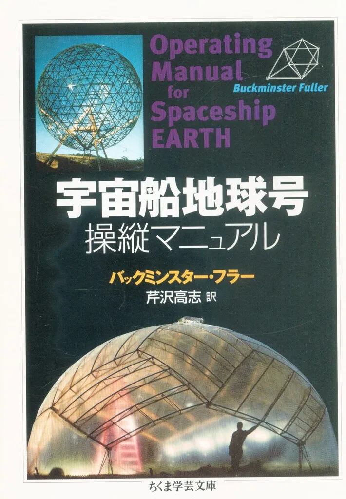 オスカー・マゴッチの宇宙船操縦記 pt.1 pt2   2冊セット 2025年最新】宇宙船地球号操縦マニュアルの人気アイテム - メルカリ