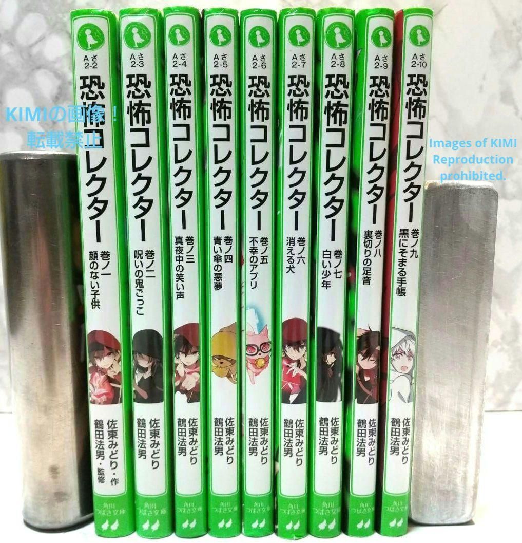 恐怖コレクター 巻ノ二十一 怪しい協力者 | 恐怖コレクター | 本