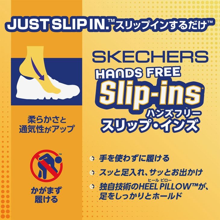 スケッチャーズ メンズシューズ スリップインズ スニーカー SKECHERS サミッツ SUMMITS-PERFO ハンズフリー スリッポン ローカット スリップイン 立ったまま履ける ウォーキングシューズ 大きいサイズ 運動靴 紳士靴 232939 OLIVEOS_COM_TR