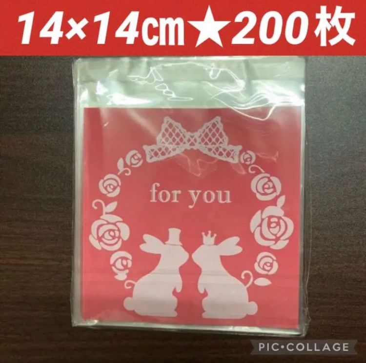 ラッピング袋テープ付きoppうさぎピンクfor you薔薇ローズ 200枚