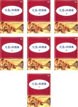 新品CD・DVD・ブルーレイ - 天皇の料理番(7枚セット)第1話～第12
