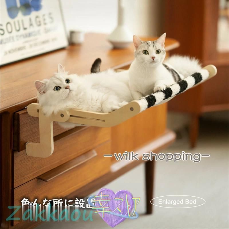 猫 ハンモック 窓ベッド 大型 窓かけ ステップ ハンモックベッド キャットベッド 木製 組立簡単 耐荷重20kg 四季通用おしゃれ インテリア
