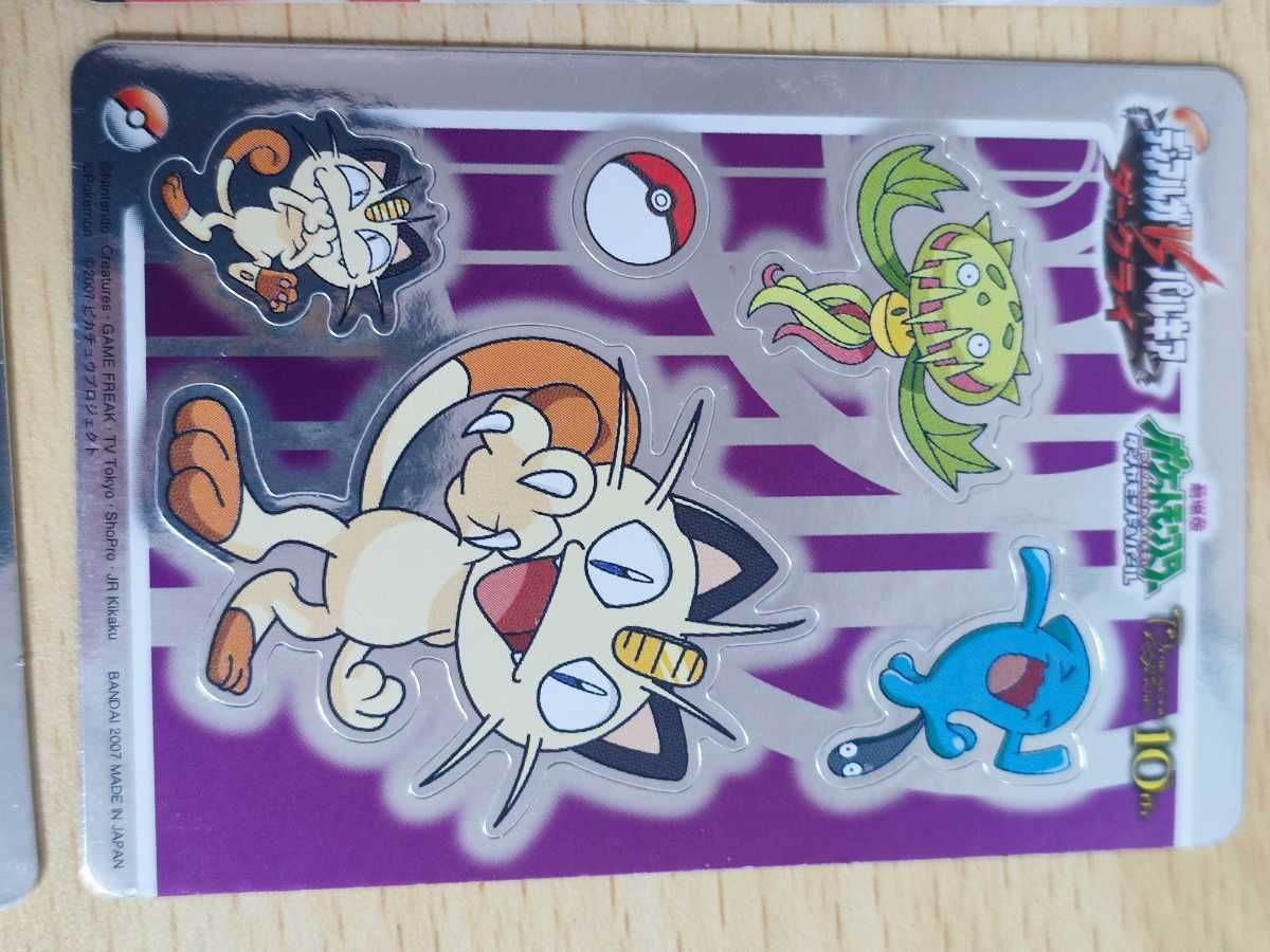 aca2-1 ポケモン カードダス 映画 ディアルガVSパルキアVS