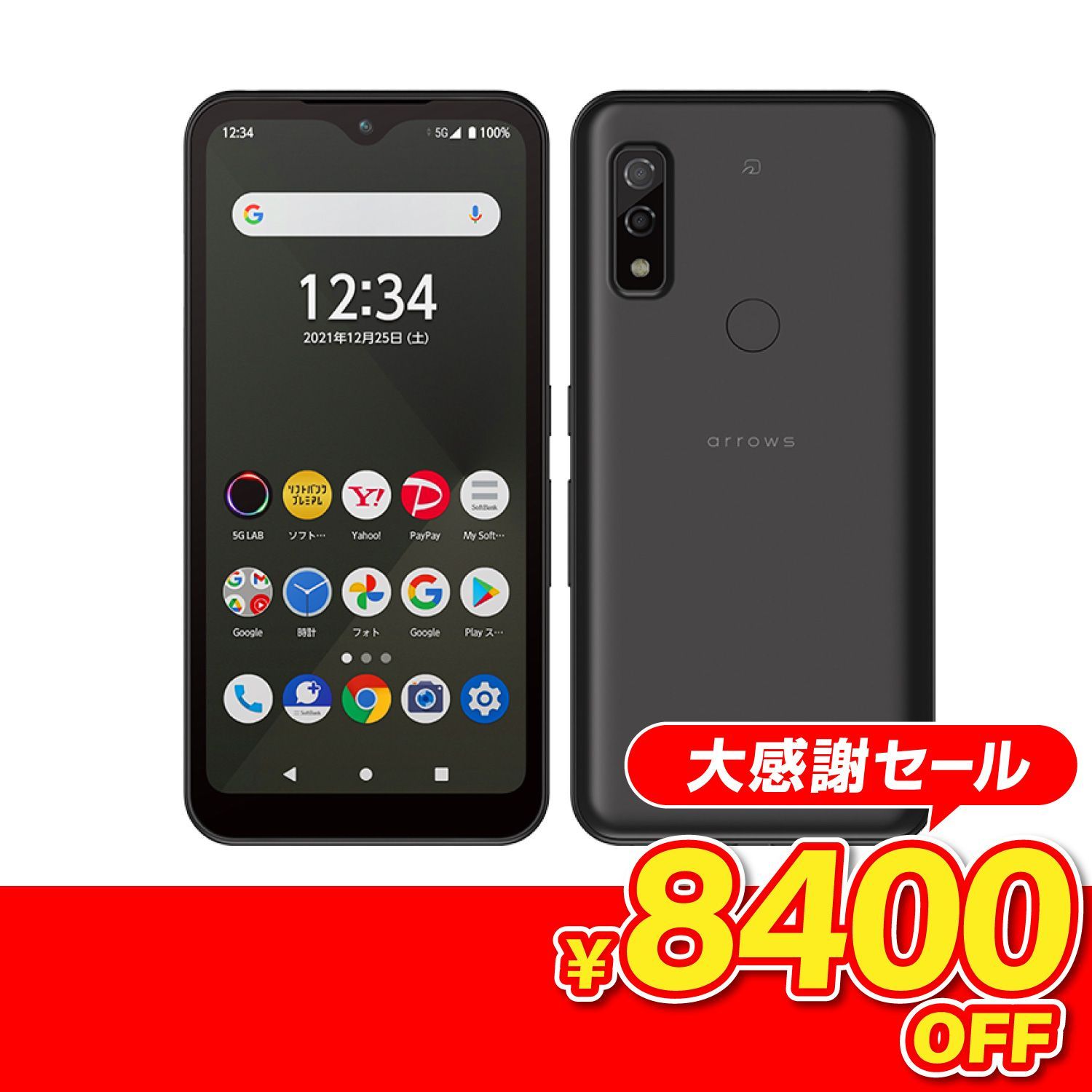 ☆【大感謝セール】【新品】Android スマートフォン 本体 FCNT Arrows We スマホ SIMフリー softBank版 64GB  Androidスマホ IPX5防水 防塵 5.7インチ スマホ本体 ブラック - メルカリ