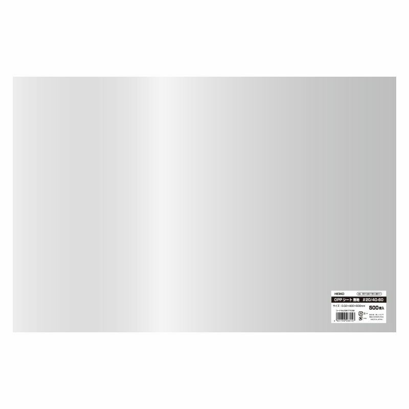 まとめ買い シモジマ HEIKO 食品用 OPPシート 400×600 20 無地 500枚 006777008 ×3セット