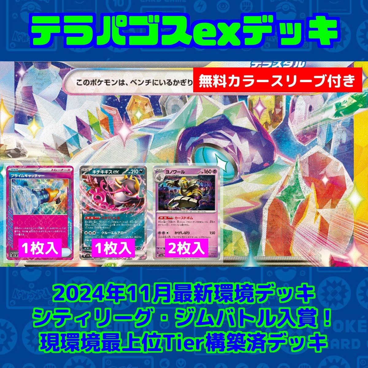 クワッス ウェルカモ AR ウェーニバルex SR 10枚 まとめ売り