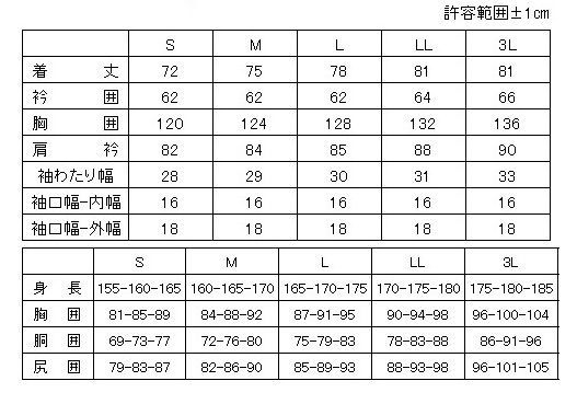 4Ｌ】【上下セット】ミツウマ シーハリヤー パーカー＆胸付ズボン 国産