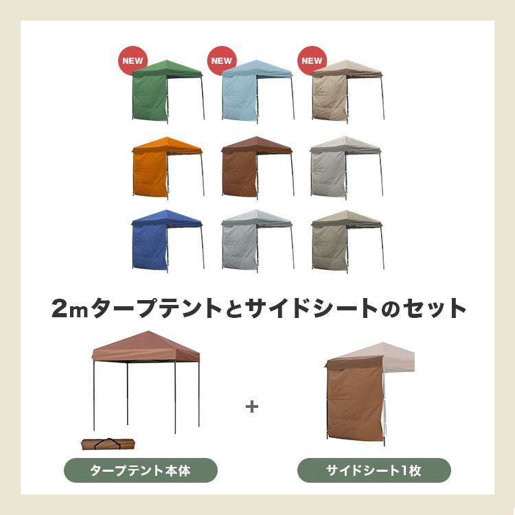 ワンタッチ テント