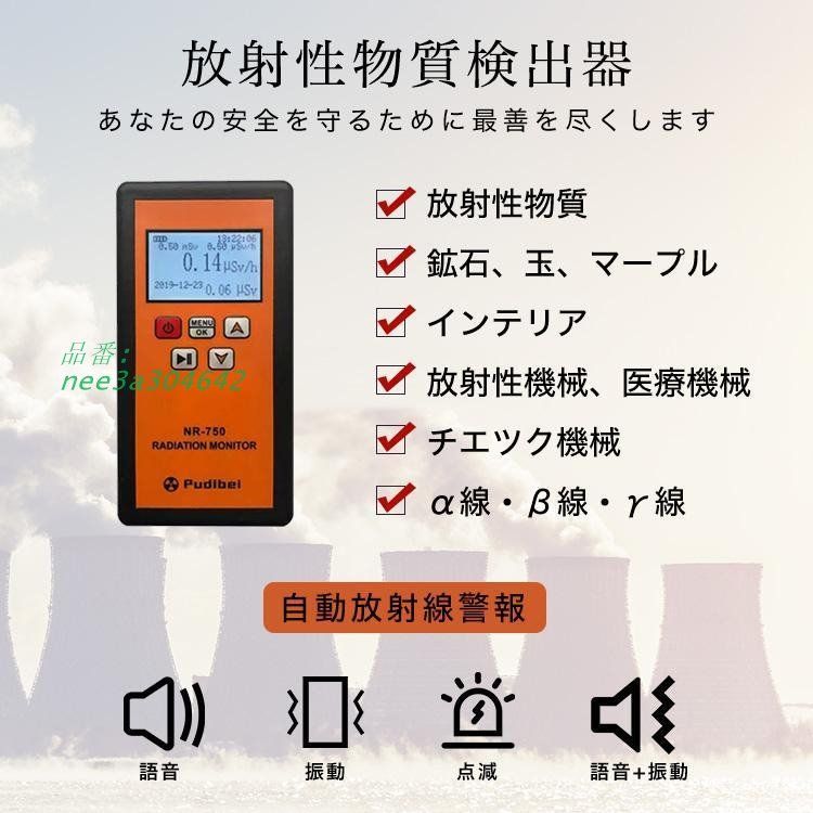 放射線測定器 ガイガーカウンター コウガイガー 核放射線検出器 αβγ光線検出器 緊急用製品 あなたと一緒に運ぶことができます 高精度 核放射線検出器  - メルカリ