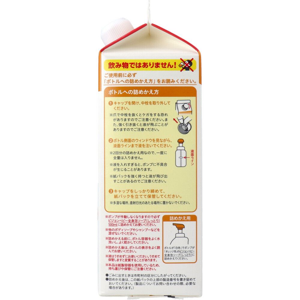 最短当日配送。 ピジョン ベビー全身泡ソープ しっとり 無香料 詰替用 2個分 800mL 8個セット まとめ売り 業界最安値の30%OFF~50%OFF!!