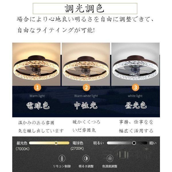 調光調色