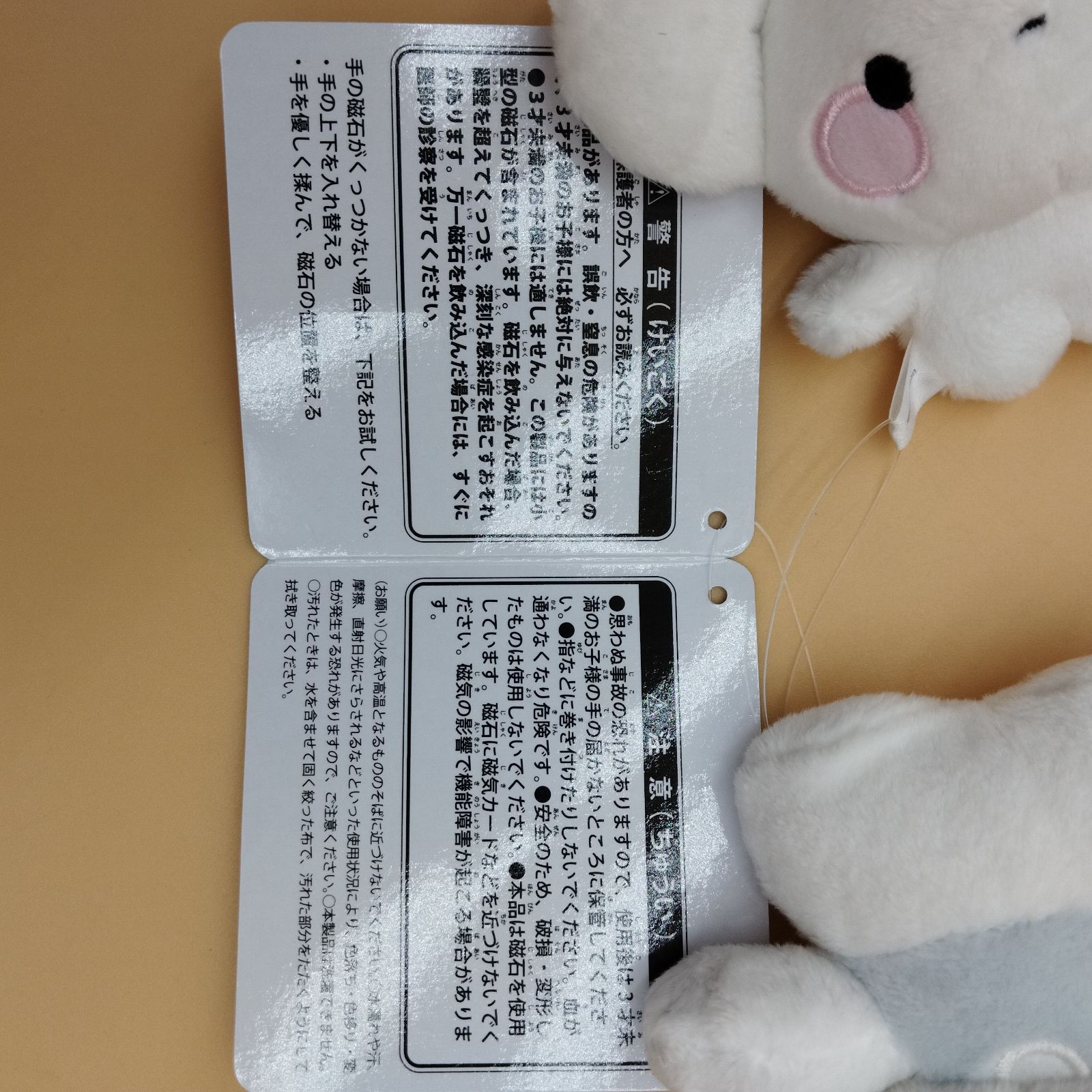 D21742]磁石でくっつくぬいぐるみセット WAKKA de IKKA イッカネズミ 