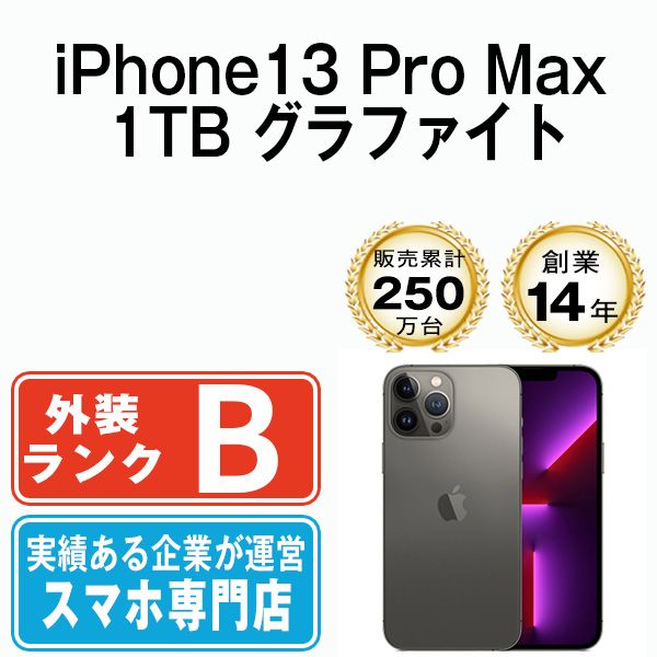 中古】 iPhone13 Pro Max 1TB グラファイト SIMフリー 本体 スマホ ...
