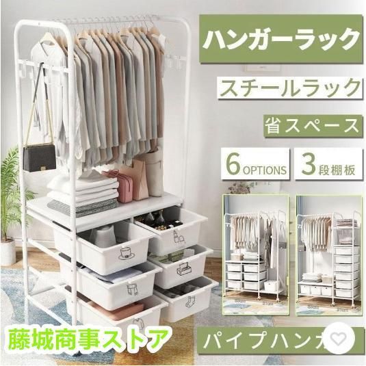 ハンガーラック スリム 頑丈 多段 室内物干し 洗濯物落ち防止対策 洋服掛けラック 引き出し キャスター付き パイプ 収納ラック ベビー 省スペース 子供服
