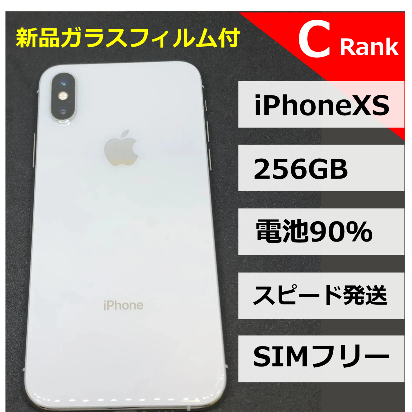 に初値下げ！ iPhoneXS 256GB グレー/大容量新品BT100%/シムフリー XS5