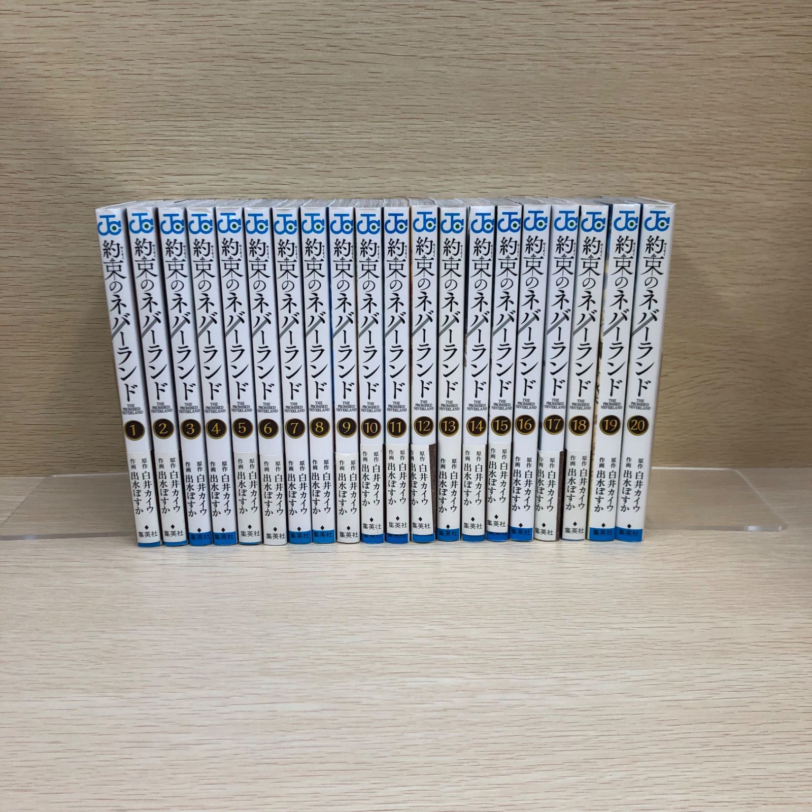 約束のネバーランド 全20巻 新品セット | 出水 ぽすか, 白井