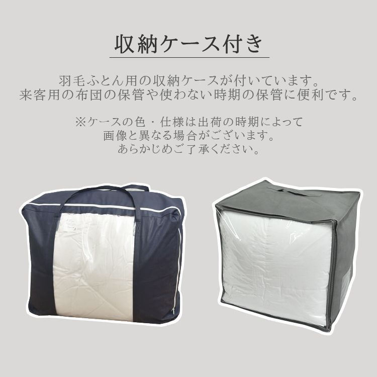 羽毛肌掛けふとん 掛けふとん