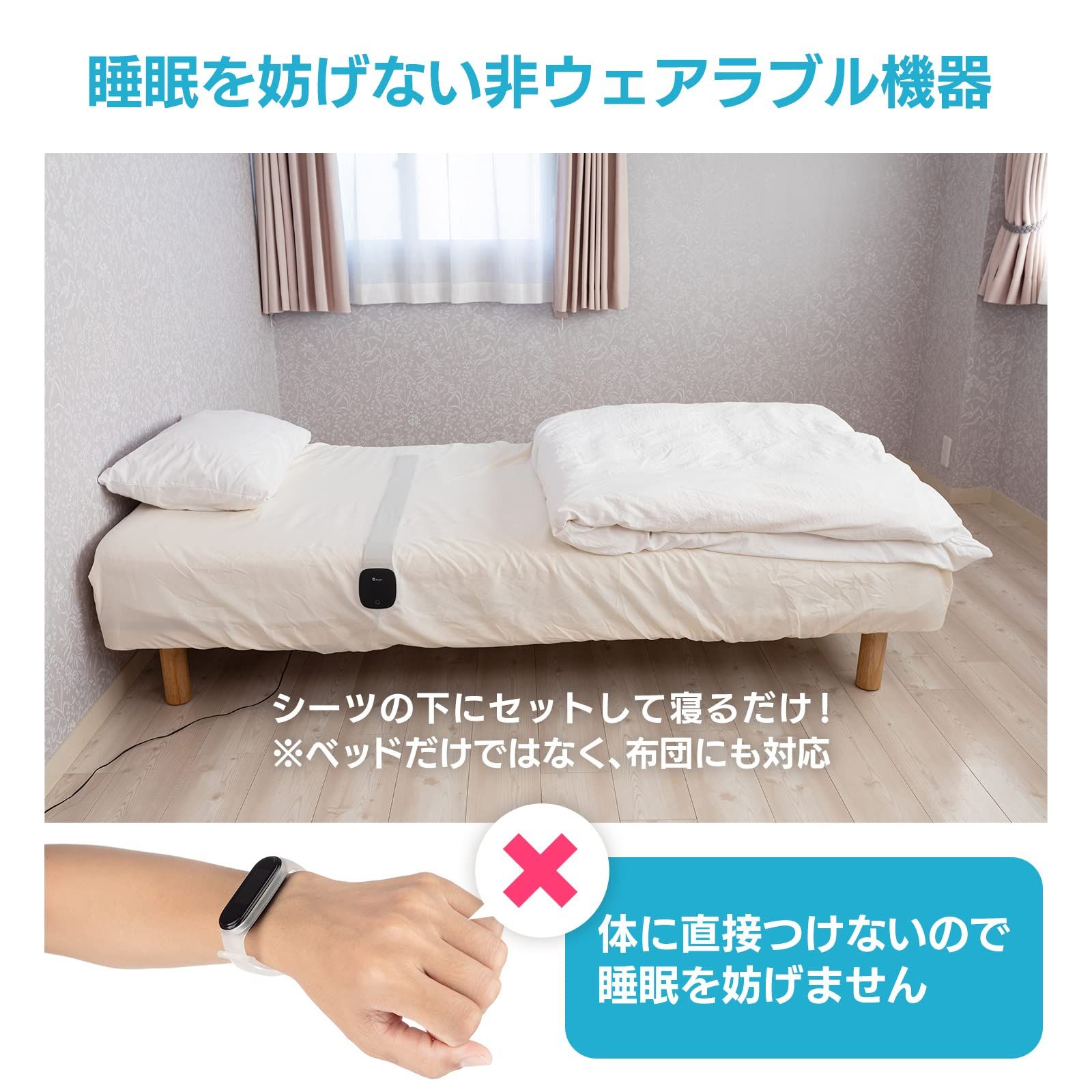 心拍計測 呼吸数計測