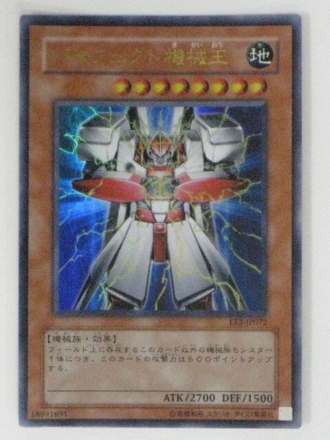 パーフェクト機械王(EE3-JP072)遊戯王カード、遊戯王OCGシングル