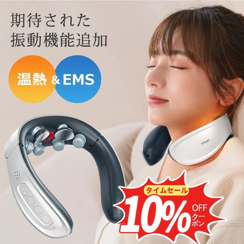 在庫セール】ネックマッサージャー EMS 温熱 首マッサージ器 マッサージ器 振動マサージ＆EMS 健康グッズ 首こり 肩こり ポータブル ネック  新生活 応援 - メルカリ